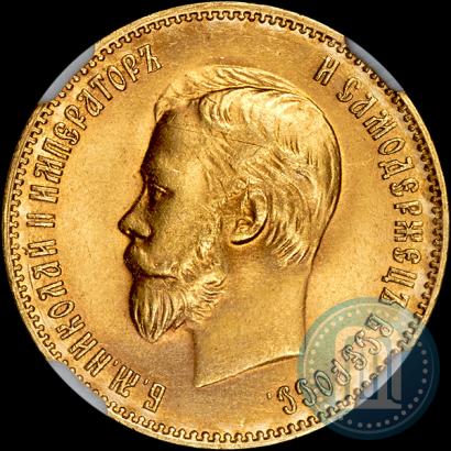 Picture 10 roubles 1899 year (АГ) 