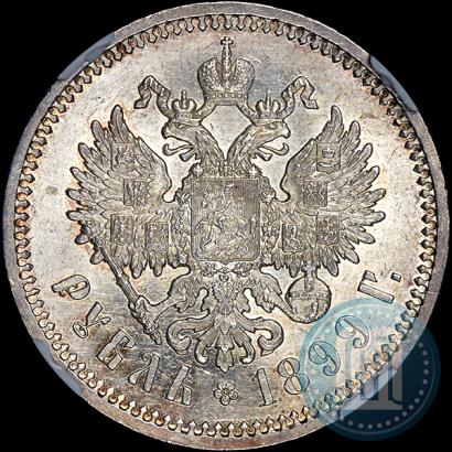 Фото 1 рубль 1899 года (ЭБ) 