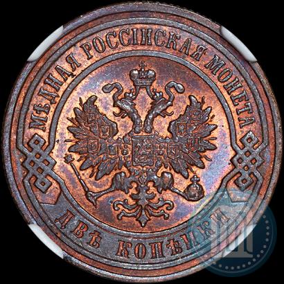 Picture 2 kopecks 1899 year СПБ 