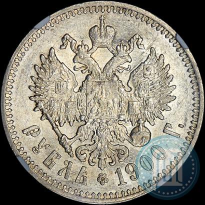 Фото 1 рубль 1900 года (ФЗ) 