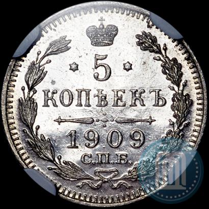 Фото 5 копеек 1909 года СПБ-ЭБ 