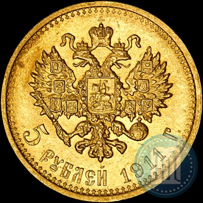 Picture 5 roubles 1911 year (ЭБ) 