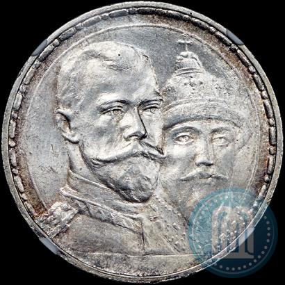 Фото 1 рубль 1913 года (ВС) "В память 300-летия дома Романовых"