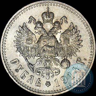 Picture 1 rouble 1914 year (ВС) 