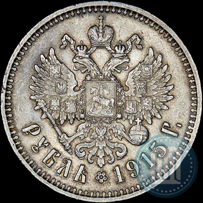 Фото 1 рубль 1915 года (ВС) 