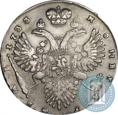 Фото 1 рубль 1733 года  