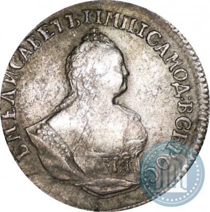 Фото Гривенник 1744 года  