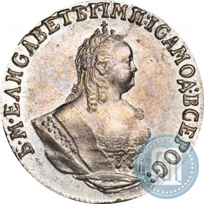 Фото Гривенник 1747 года  