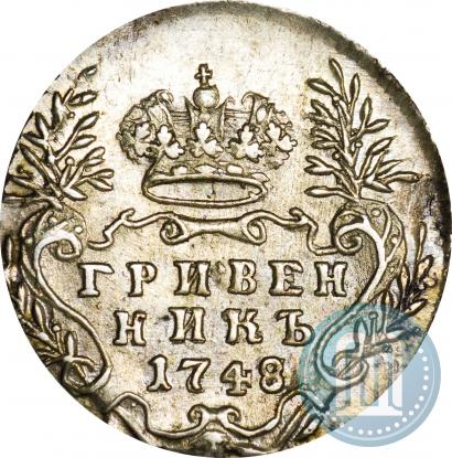 Фото Гривенник 1748 года  