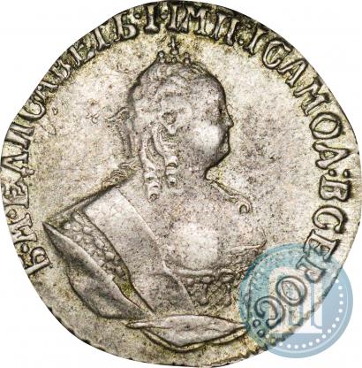 Фото Гривенник 1751 года  