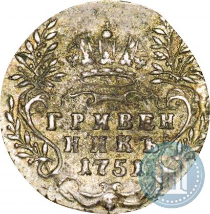 Фото Гривенник 1751 года  