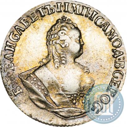 Фото Гривенник 1754 года МБ 