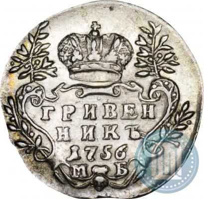 Фото Гривенник 1756 года МБ 