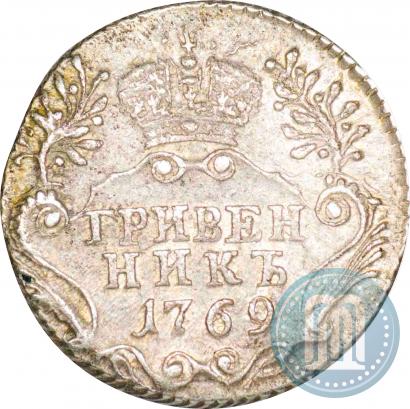 Фото Гривенник 1769 года СПБ 