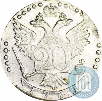 Фото 20 копеек 1771 года СПБ 