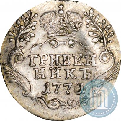 Фото Гривенник 1771 года СПБ 