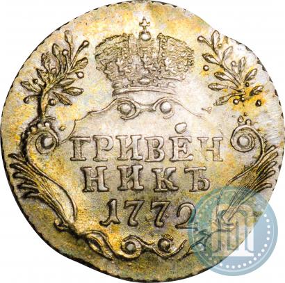 Фото Гривенник 1772 года СПБ 