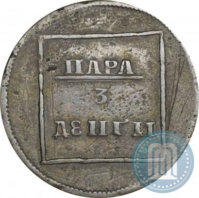 Фото Пара - 3 денги 1772 года  