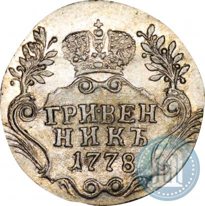 Picture Grivennik 1778 year СПБ 
