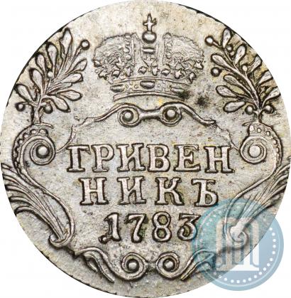 Picture Grivennik 1783 year СПБ 