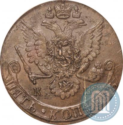 Фото 5 копеек 1785 года КМ 