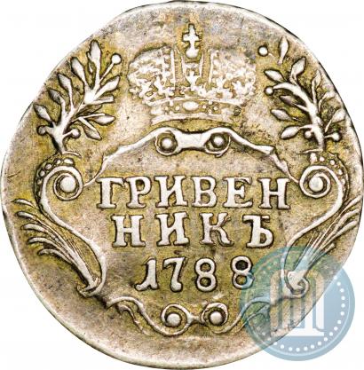 Фото Гривенник 1788 года СПБ 