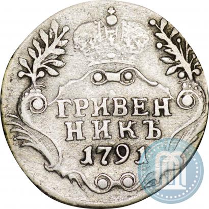 Фото Гривенник 1791 года СПБ 