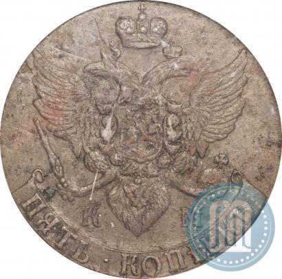Фото 5 копеек 1793 года КМ 