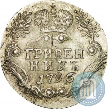 Picture Grivennik 1796 year СПБ 