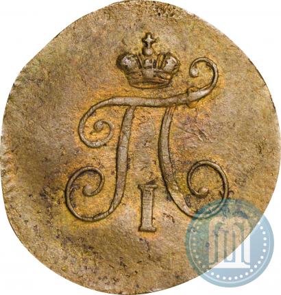 Фото Полушка 1797 года ЕМ 