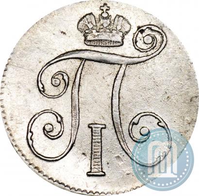 Фото 10 копеек 1799 года СМ-МБ 