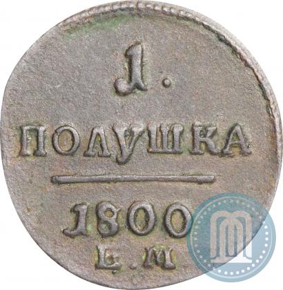 Picture Polushka 1800 year ЕМ 