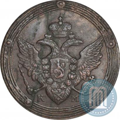 Фото 5 копеек 1805 года КМ 
