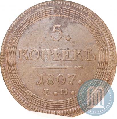 Picture 5 kopecks 1807 year ЕМ 