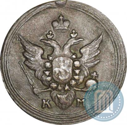Фото 1 копейка 1807 года КМ 