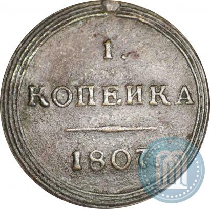 Фото 1 копейка 1807 года КМ 