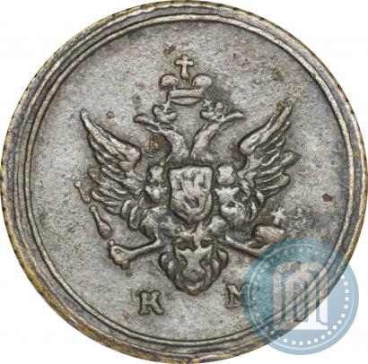 Фото Деньга 1807 года КМ 
