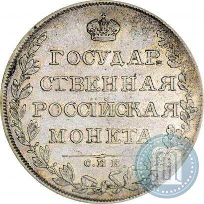 Фото 1 рубль 1808 года СПБ-МК 