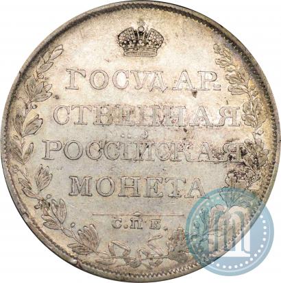 Фото 1 рубль 1809 года СПБ-МК 