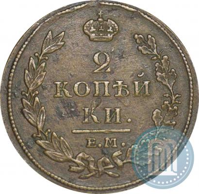 Фото 2 копейки 1811 года ЕМ-НМ 