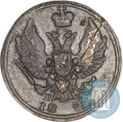 Picture Denga 1811 year КМ-ПБ 
