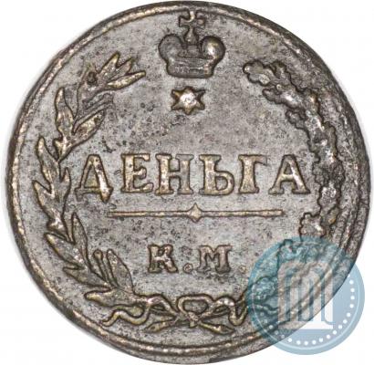 Picture Denga 1811 year КМ-ПБ 