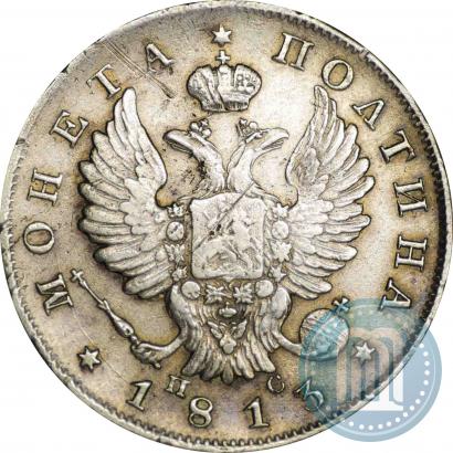 Фото Полтина 1813 года СПБ-ПС 
