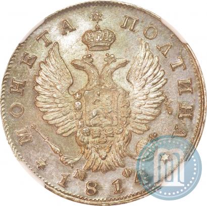 Фото Полтина 1814 года СПБ-МФ 