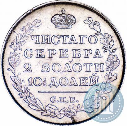 Фото Полтина 1815 года СПБ-МФ 