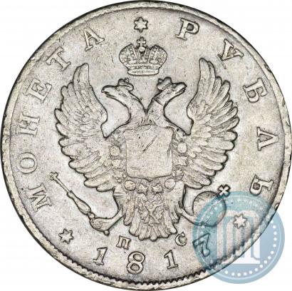Фото 1 рубль 1817 года СПБ-ПС 