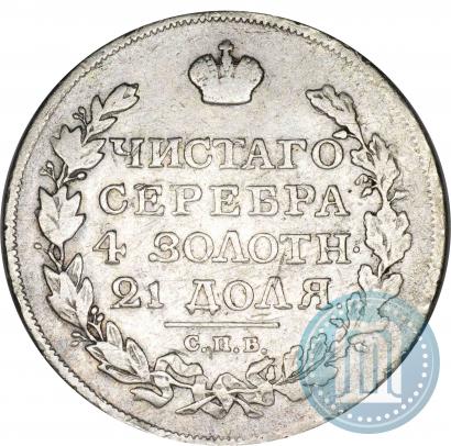Фото 1 рубль 1817 года СПБ-ПС 