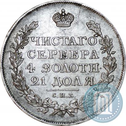 Фото 1 рубль 1817 года СПБ-ПС 