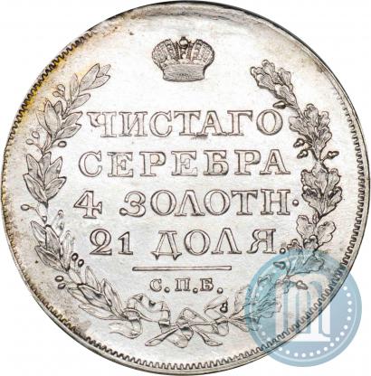 Фото 1 рубль 1818 года СПБ-ПС 