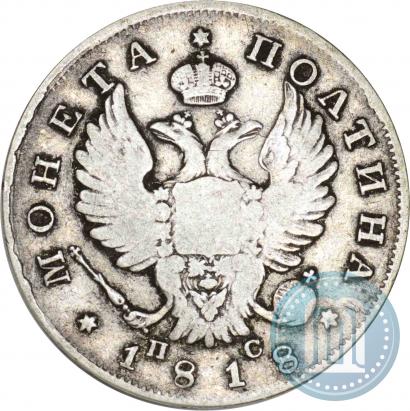 Фото Полтина 1818 года СПБ-ПС 
